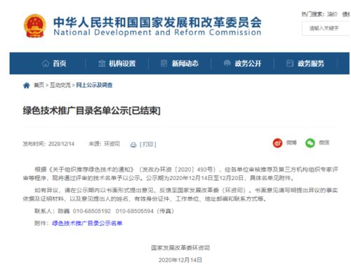 正泰PERC太陽能電池技術(shù)入選國(guó)家發(fā)改委推廣目錄，以高效光伏驅(qū)動(dòng)綠色未來
